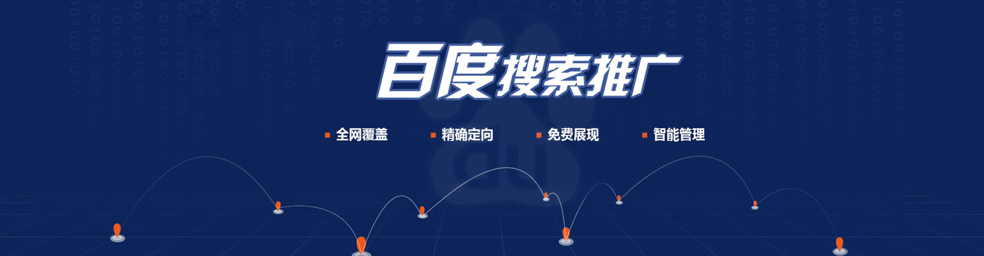 太和百度竞价广告