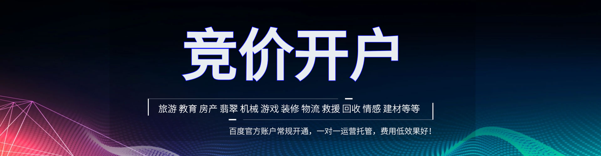 太和百度推广价格